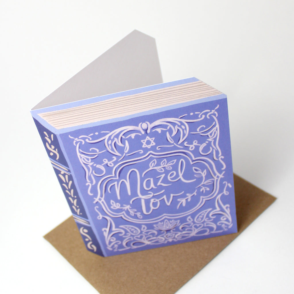 Mazel Tov (Blue) - Bar or Bat Mitzvah Card